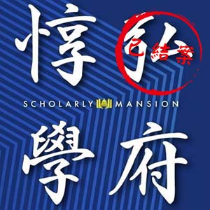 敦弘學府01