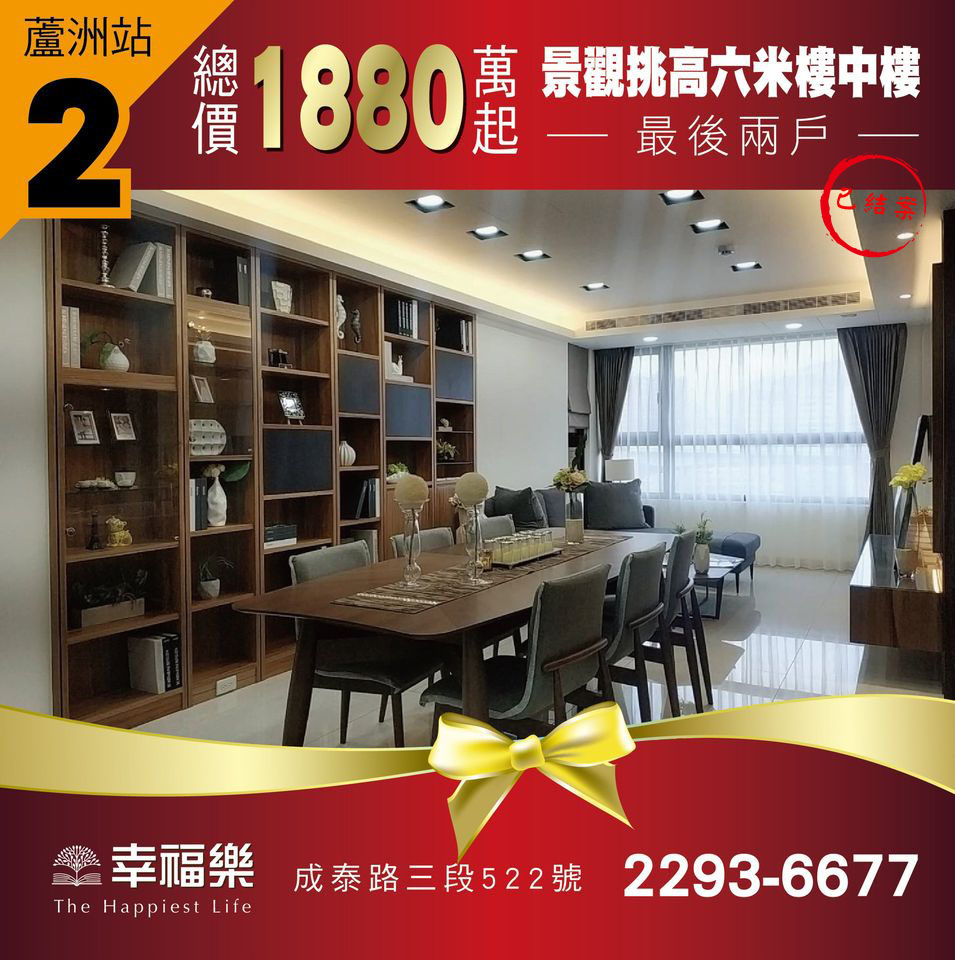 幸福樂02