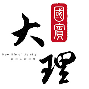 國賓大理